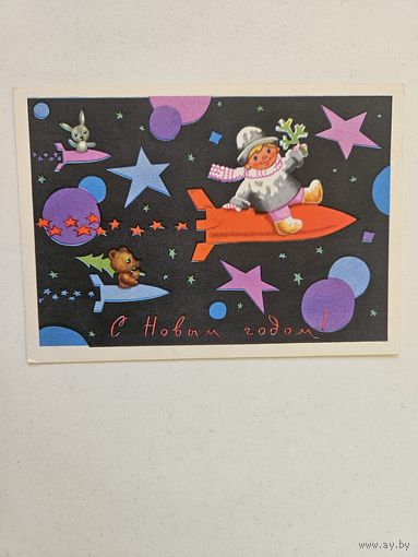 Иоффе 1966 с новым годом