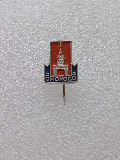 Ломоносов. #-VI-03