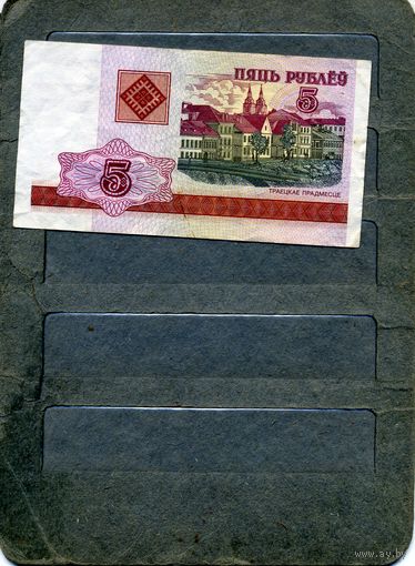 Банкноты. Беларусь. Образца 2000 года 5руб  ВГ