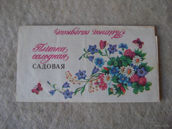 Обёртка от сладкой плитки "Садовая". СССР, БССР, 80-е годы прошлого столетия.