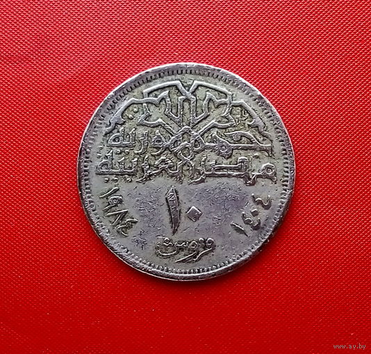 43-10 Египет, 10 пиастров 1984 г.