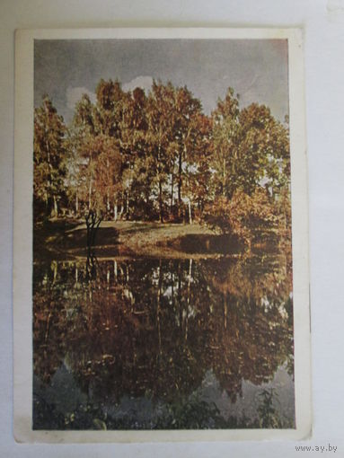 Открытка.1952г.