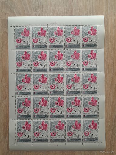 Лист 1969 г. Освоение космоса 6 к.