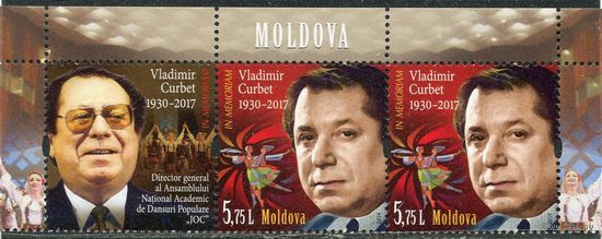 Молдавия 2018. Владимир Курбет, верхняя сцепка листа с купоном