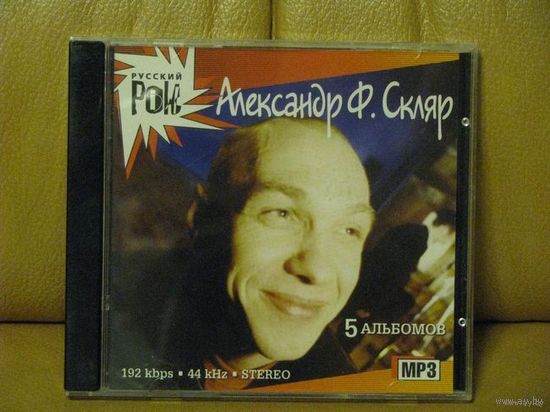 Александр Ф. Скляр (ех-Ва-Банкъ) (mp3). Серия "Русский рок"