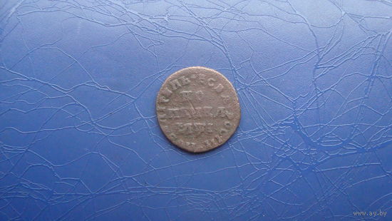 1 копейка 1710                                        (759)