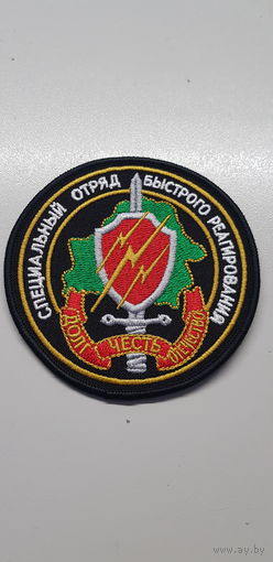 Шеврон СОБР МВД Беларусь