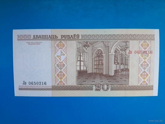 20 рублей 2000 года. Беларусь. Серия Лв. UNC
