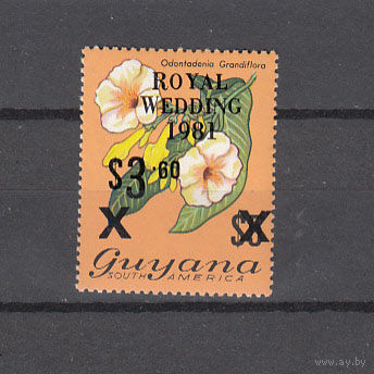 Цветы. Королевская свадьба. Гайана. 1981. 1 марка с надпечаткой. Michel N 616 (4,0 е)