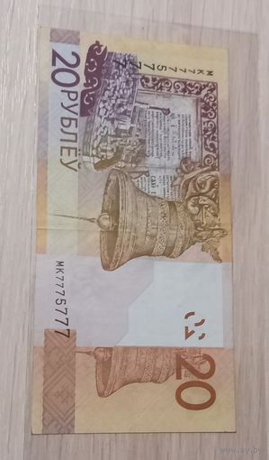20 рублей. Красивый номер 7775777