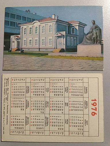 Карманный календарик. Ульяновск. 1976 год
