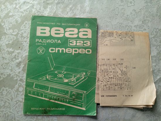 Паспорт"Радиола Вега-323 Стерео"\4д