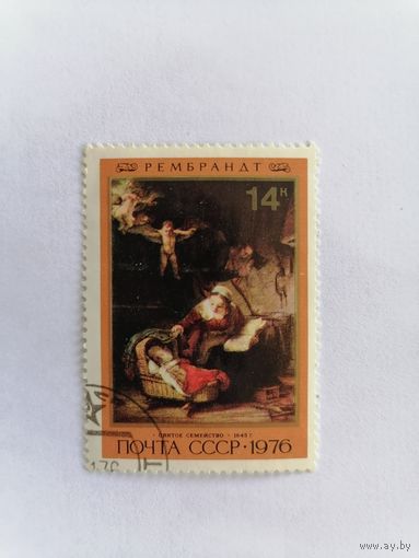 Рембрант "Святое семейство", 1976 г.