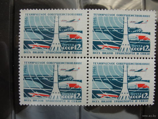 Продажа коллекции с 1 рубля! Почтовые марки СССР в квартблоках.