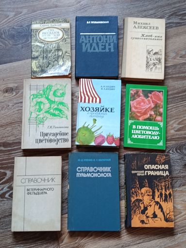 37 книг СССР