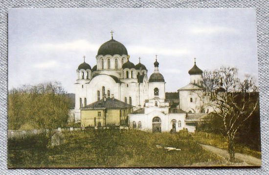 Открытка Полоцк. Спасо-Ефросиниевский монастырь. С открытки 1915г. Издание 2000г.