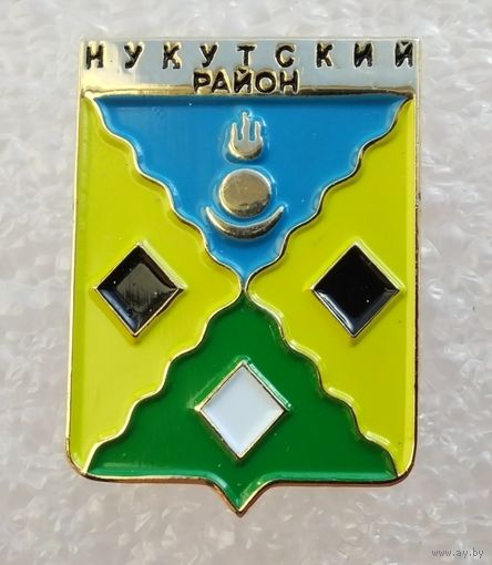 Нукутский район. Иркутская область. (Тяжелый металл).