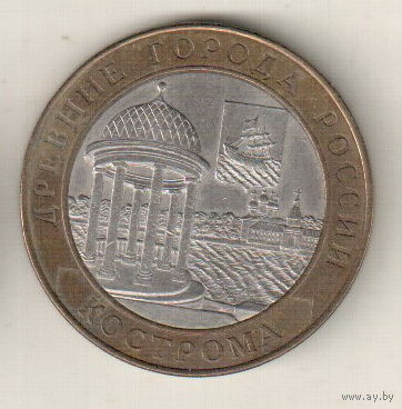 10 рублей 2002 Кострома