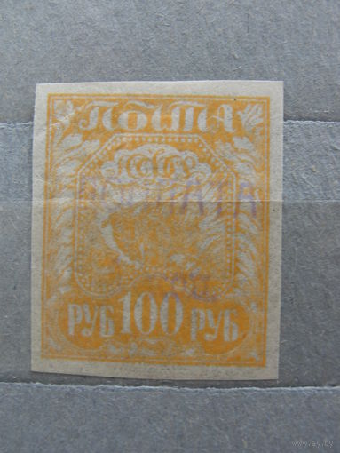 Продажа коллекции с 1 рубля! Почтовые марки СССР 1924г. бум. папиросная.