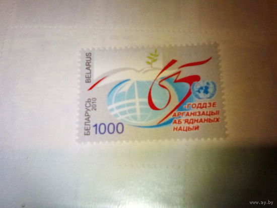 Беларусь 2010 оон