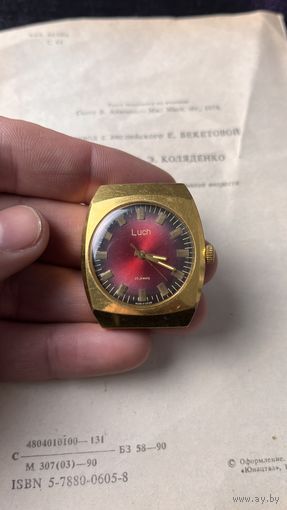 Часы Луч СССР Редкость Сохран