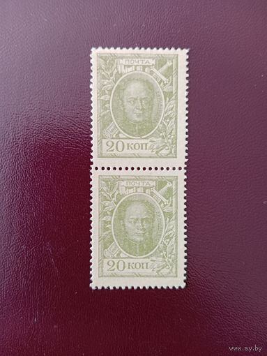 РИ 20 копеек 1915 (2 шт) UNC