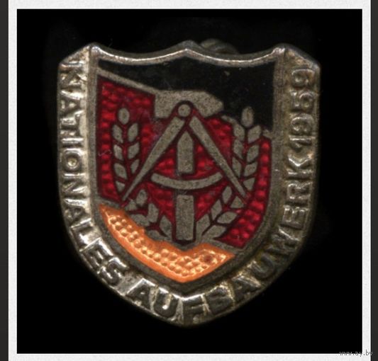 ГДР 1959. "Серебряная степень". Куплю.