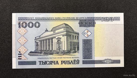 1000 рублей 2000 года серия ЛБ (UNC)