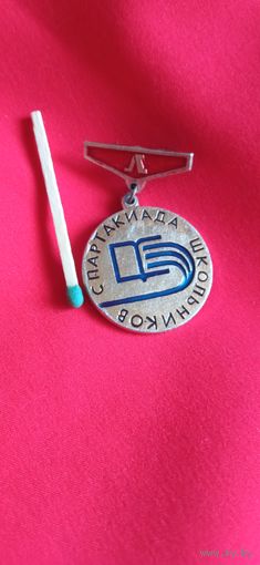 Значок Спартакиада школьников . Подвесной
