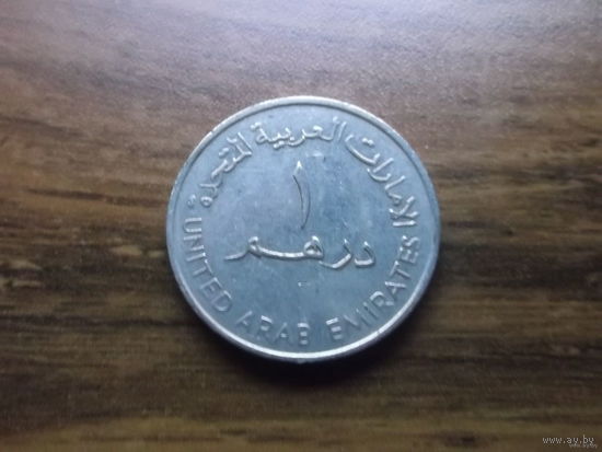 ОАЭ 1 дирхам 1989