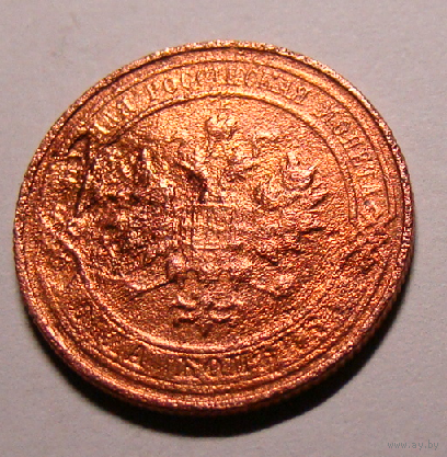 1 копейка  1913 (на аверсе поврежден штамп чеканки)