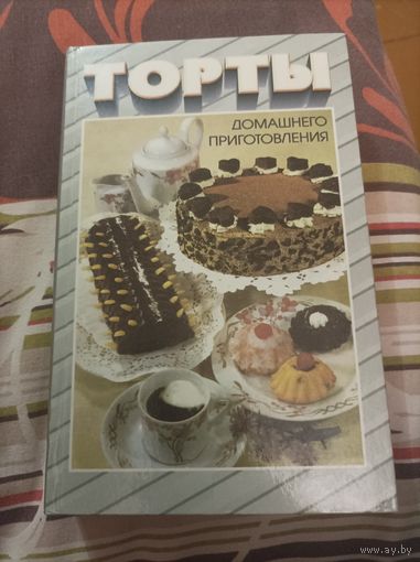 Торты домашнего приготовления