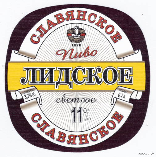 Этикетка пиво Славянское 0,75 Лидский ПЗ Т611