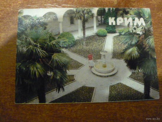 КРИМ. 1986г