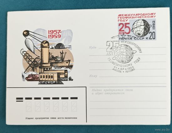 Конверты первого дня