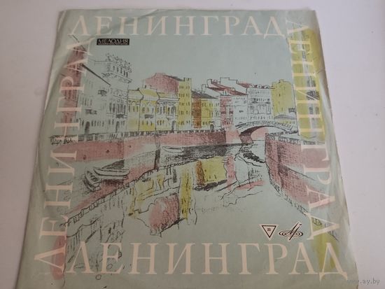 Я.Сибелиус Концерт для скрипки с оркестром, поэма "Тапиола"