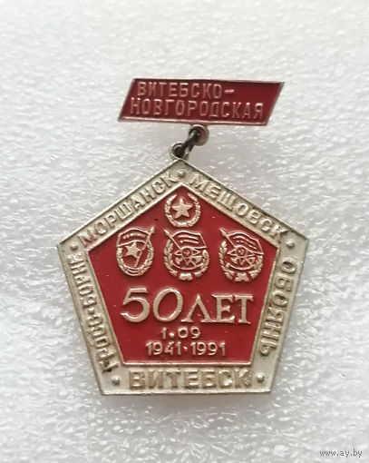 90-я Гвардейская Танковая Витебско-Новгородская дважды Краснознамённая Дивизия #0761-LP12