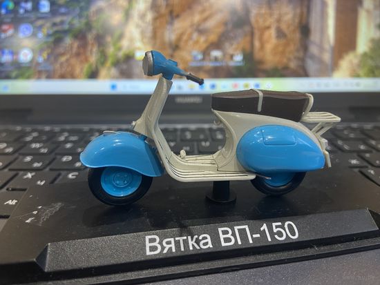 Вятка ВП-150(Modimio)