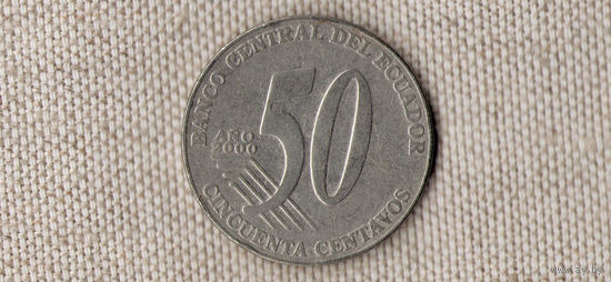 Эквадор 50 сентаво 2000