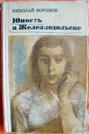 К.Чорный -Левон Бушмар и др