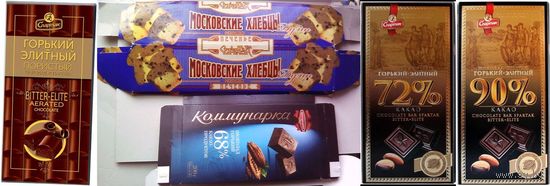 Картонная упаковка (пенал) от шоколада 200г "Коммунарка" горький 68%, пористый, "Спартак" горький - элитный 90%, 72%, печенье сдобное с изюмом "Московские хлебцы. Дуэт" бисквитное (з разынкамi) 300г.