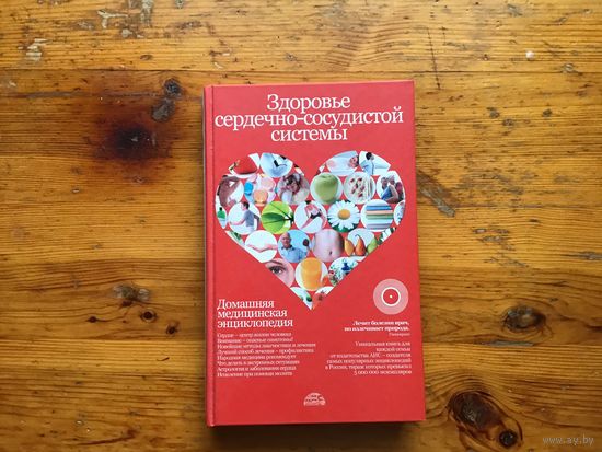 Непокойчицкий Г. А.	"Здоровье сердечно сосудистой системы"
