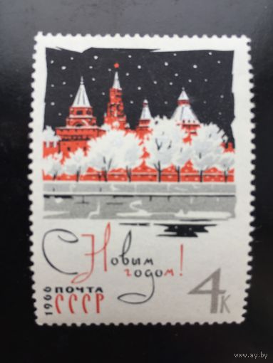 СССР 1965 год. С Новым 1966 годом!