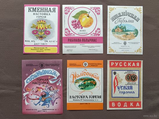 Белорусские этикетки от алкогольных напитков в типографском состоянии, цена за 1 шт., можно рассчитываться рос. рублями, даже железной мелочью, ю-585 (3565)