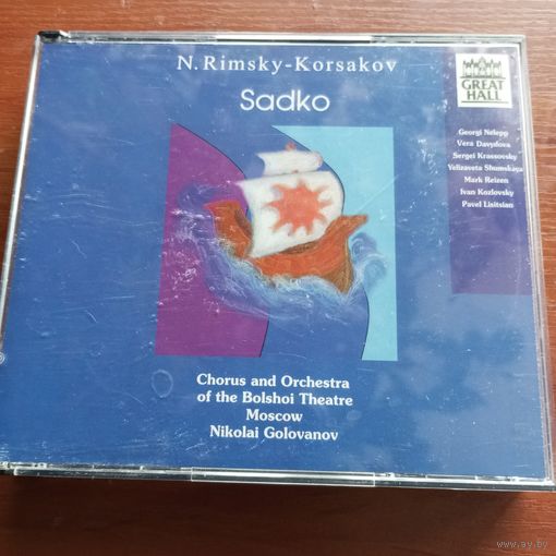 3 CD Box - Г. Нелепп, В. Давыдова, Е. Шумская, М. Рейзен, И. Козловский, П. Лисициан; Хор и оркестр Большого театра, дир. Н. Голованов - Н. Римский-Корсаков. Садко (опера-былина)- MVT, Россия