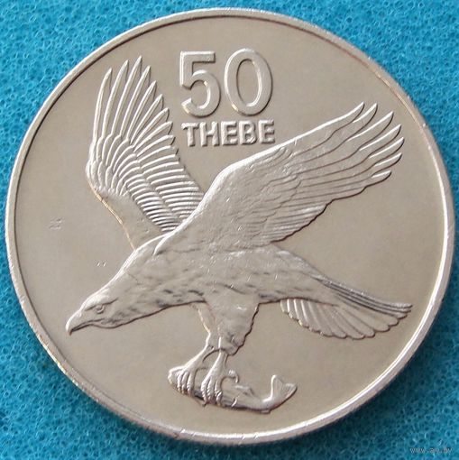 Ботсвана. 50 тхебе 1984 год  KM#7   Тираж: 2.000.000 шт