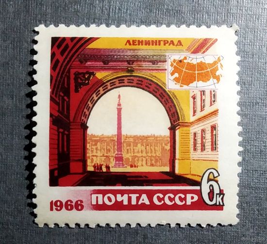 Марка СССР 1966 год Туризм в СССР
