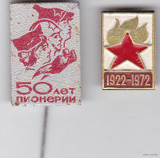 50 лет Всесоюзной пионерской организации имени В.И. Ленина.