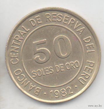ПЕРУАНСКАЯ РЕСПУБЛИКА. 50 СОЛЕЙ 1982