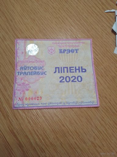 Месячный проездной Автобус-троллейбус Брест, июль 2020 г.,